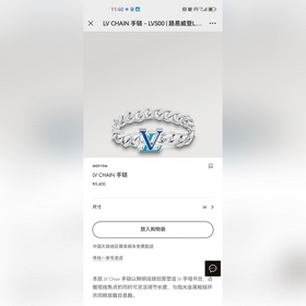 Браслет Donkey House LV Chain Браслет