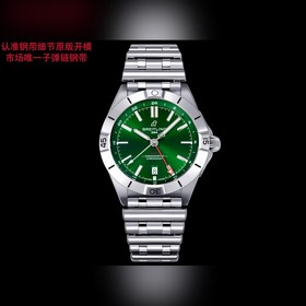 Часы Breitling Chronomat Automatic GMT