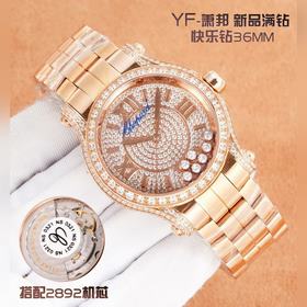 YF — Новинка： «Happy Diamonds» 36 мм, 
