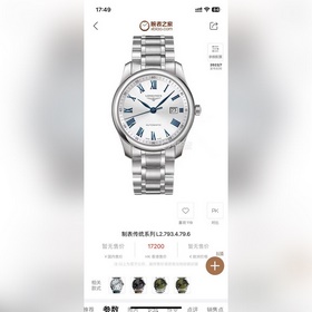 (Три в одном) Новая модель Longines T