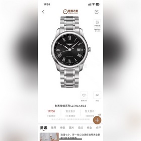 Новая модель Longines из серии Traditi