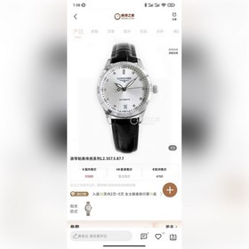 Новая женская модель Longines 2025 год