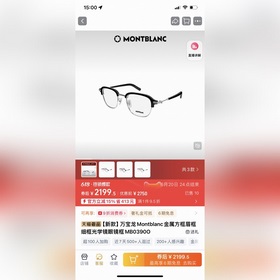 Новинка на официальном сайте Montblanc