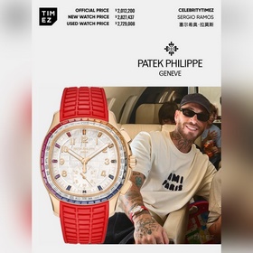 Patek Philippe Aquanaut Luce 7968 с ра
