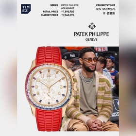 Patek Philippe Aquanaut Luce 7968 с ра