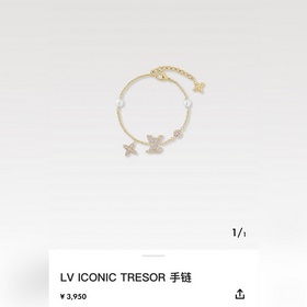 Браслет LV ICONIC TRESOR： золотой, с 