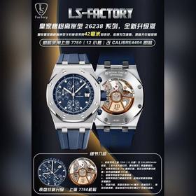 LS .Factory — Audemars Piguet Royal