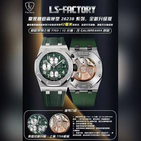 LS .Factory — Audemars Piguet Royal 