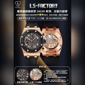LS .Factory — Audemars Piguet Royal 