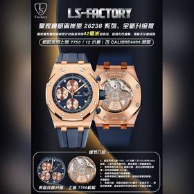 LS .Factory — Audemars Piguet Royal 