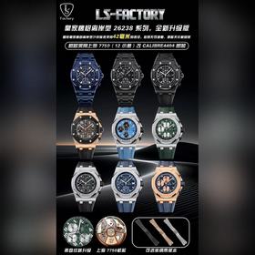 LS .Factory Audemars Piguet Royal Oa