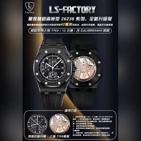 LS .Factory Audemars Piguet Royal Oa