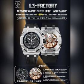 LS .Factory Audemars Piguet Royal Oa