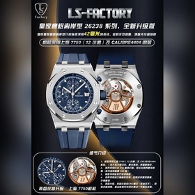 LS .Factory — Audemars Piguet Royal 