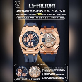 LS .Factory — Audemars Piguet Royal 