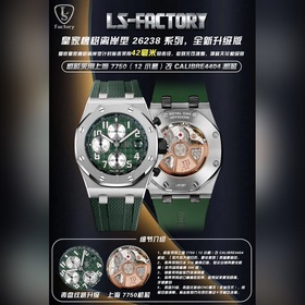 LS .Factory — Audemars Piguet Royal 