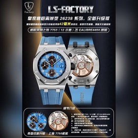 LS .Factory — Audemars Piguet Royal 