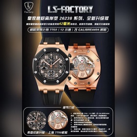 LS .Factory — Audemars Piguet Royal 