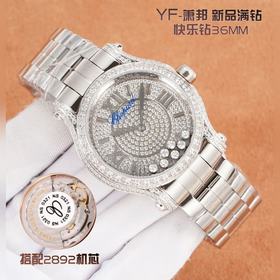 YF — Новинка： «Happy Diamonds» 36 мм,