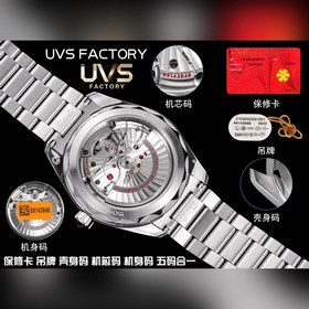 UVS Factory представляет обновленную в