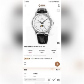 Модель «Omega Classic Moon Phase» из к