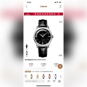 Поступили новые модели： OMEGA Conste