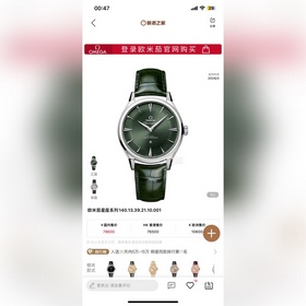 Поступила новая партия： OMEGA Conste