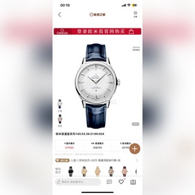 Поступили новые модели： OMEGA Conste