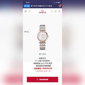 Новая женская модель часов Omega De Vi