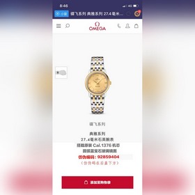 Новая женская модель часов Omega De Vi