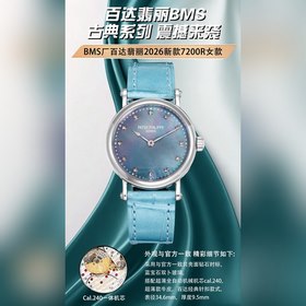 Новая женская модель классической сери