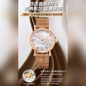 Новая женская модель классической сери