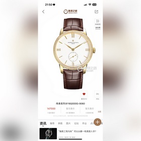 Мужские часы Vacheron Constantin серии