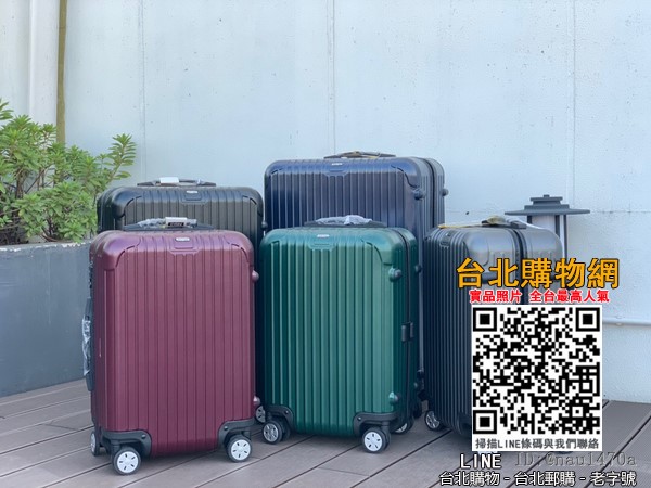 Серия Rimowa Salsa.