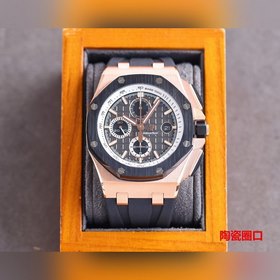 Версия с керамическим ободком Audemars Piguet Royal Oak Offshore