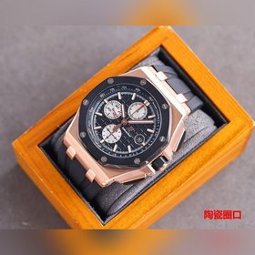 Версия с керамическим ободком Audemars Piguet Royal Oak Offshore