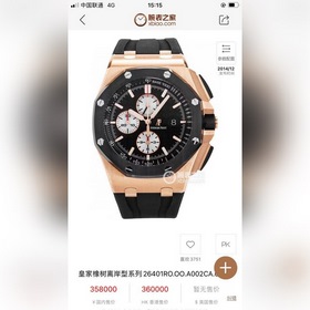 Audemars Piguet Королевский дуб Offshore Механизм с автоматическ