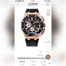 AP Audemars Piguet Королевский дуб Offshore Механизм с автоматич