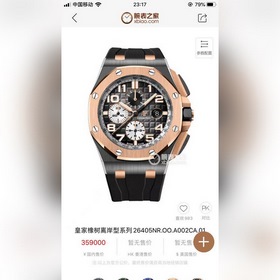 AP Audemars Piguet Королевский дуб Offshore Механизм с автоматич