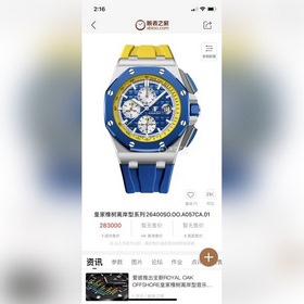 AP Audemars Piguet Королевский дуб Offshore Механизм с автоматич