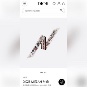 Шарф Dior Rosa Mutabilis 100% шелк с двойным переплетением Этот 