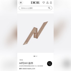 Новый шелковый шарф Dior с гороховым узором, 100% шелк, двойной с