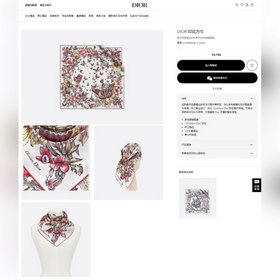 DIOR Цветной бабочка 90, шелковый платок  100% шелк высшего кач