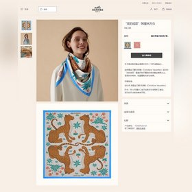 HERMES Двойной шелковый платок с леопардовым узором 90 100% шелк 