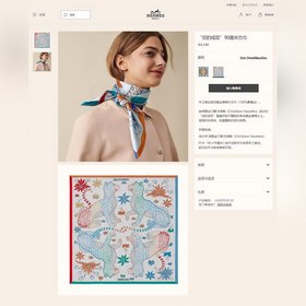 HERMES Двойной шелковый платок с леопардовым узором 90 100% шелк 