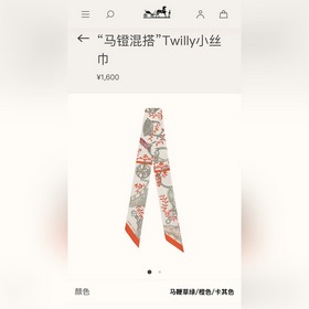 Hermès Twilly шарф с мотивом стремени &nbsp;100% шелк с двойн