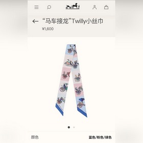 Hermès Twilly, 100% шелк, двойной слой, двусторонняя, дизайн « ».