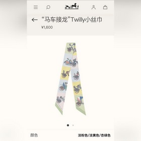Hermès Twilly, 100% шелк, двойной слой, двусторонняя, дизайн « ».