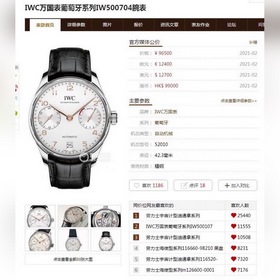 Автоматические часы IWC Portuguese стали однимиз самых успешных м