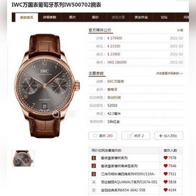 Автоматические часы IWC Portuguese стали однимиз самых успешных м